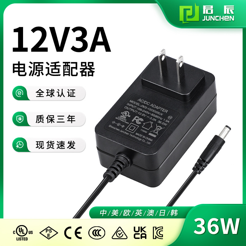 Dc 12v3a電源アダプタ美規UL/FCC認証36w高品質音響監視スタンドスイッチング電源|undefined