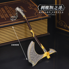 War God 4 Game Merchandise Kratos Qiu Ye Leviathan Axe Weapon Model Metal Keychain Pendant 18cm