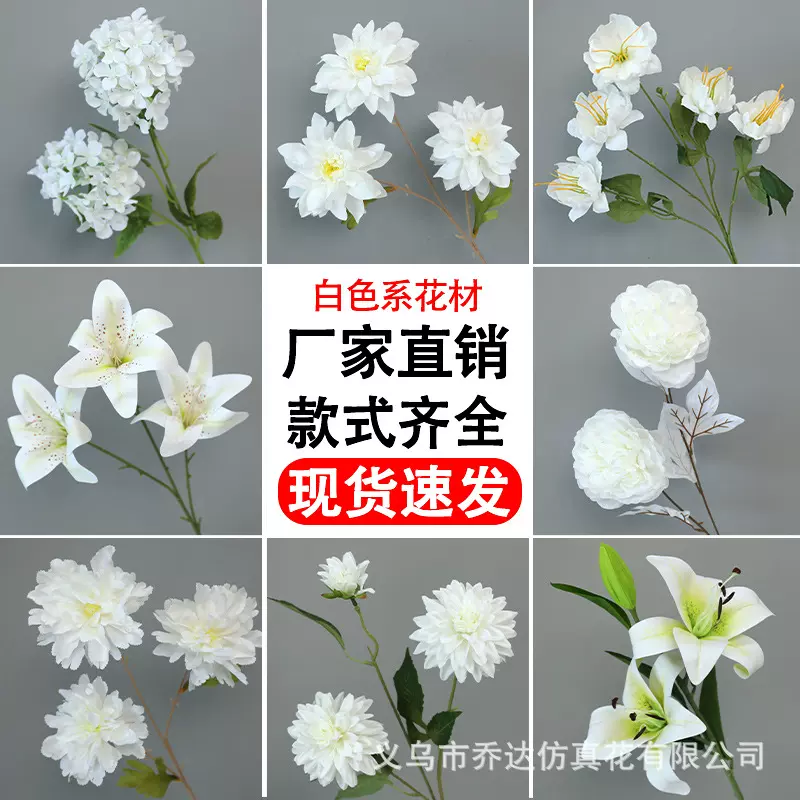白色仿真花蝴蝶兰批发婚庆装饰花艺绢花假花塑料花束家居插花用品