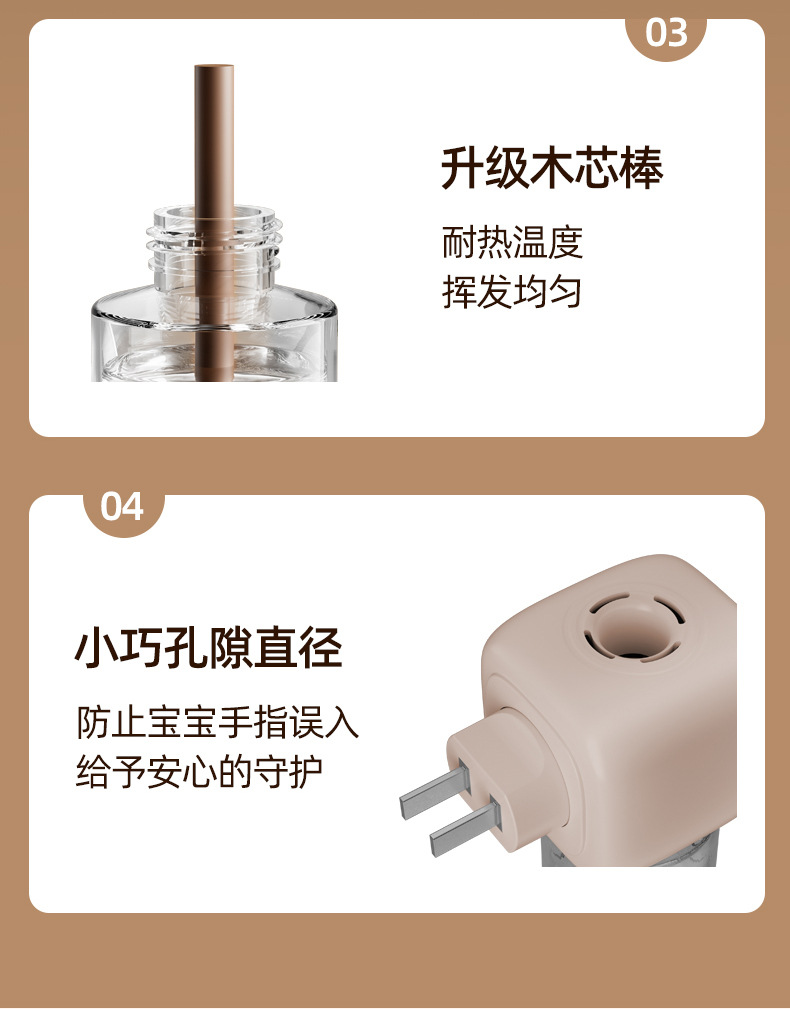母婴无味灭蚊器
