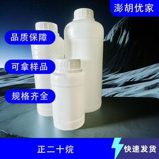 ����ʮ�� CAS 112-95-8 ������AR99.0% ���󃞻� ������AR