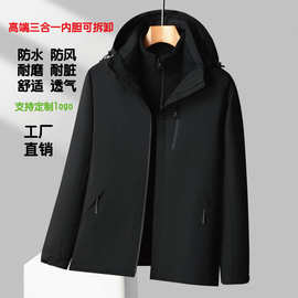 三合一可拆卸冲锋衣定制工作服印字logo户外加绒厚款企业工衣刺绣