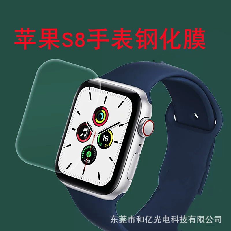 For Apple 8 Generation Watch Protective Film Watch ultra49mm Watch Screen Protective Film High Aluminum 0.33 Arc
