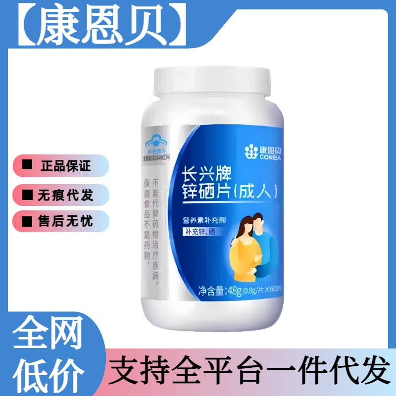 Conba Iron Tablets Adult Health Products 60 Tablets Official Authentic Products Support One-Piece Dropshipping Wholesale Spot Fast Delivery Q