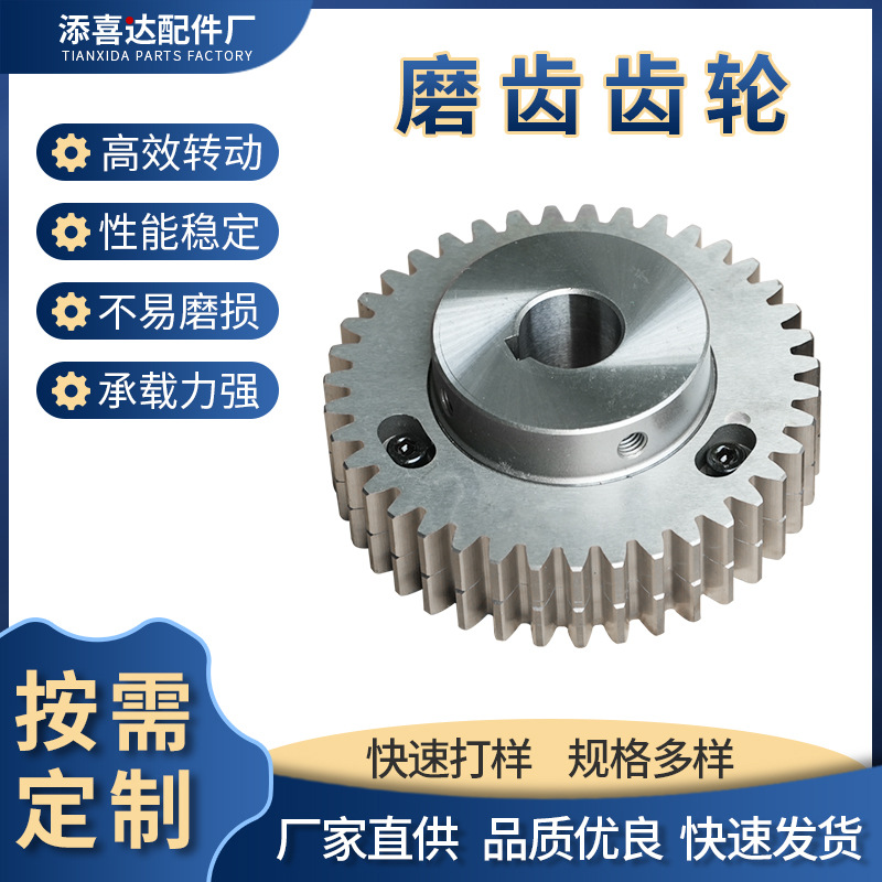 厂家批发直销非标加工圆形直锥齿轮精密钢制齿轮通用大小齿轮配件