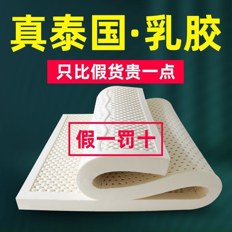 Thai Natural Latex Mattress Official Corporate Store Special Soft Cushion for Home Students Genuine No Odor Safe to Use