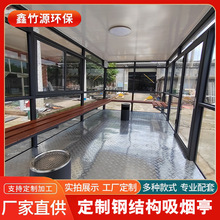 钢结构吸烟亭抽烟间室内休息亭可移动公共吸烟室成品湖南岗亭厂家