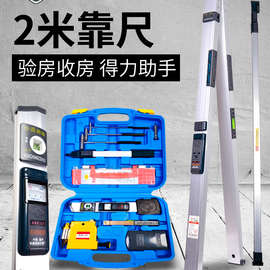 靠尺2米折叠水平尺高精度两米墙面工程检测尺铝合金验房工具套装