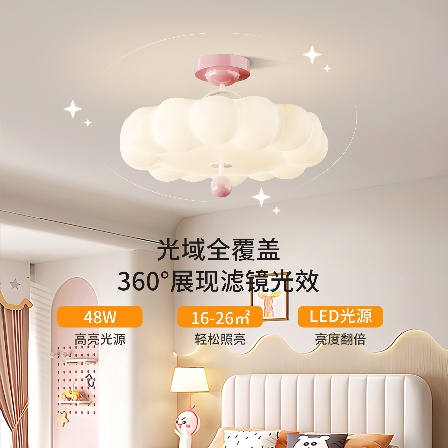 Lámpara de techo de dormitorio simple moderna francesa crema viento habitación de niños nubes burbujas creativas dormitorio principal lámpara de protección de ojos 412L