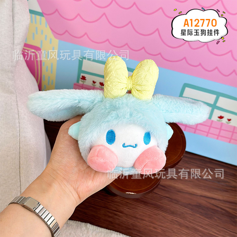 Colgante de perro de jade interestelar 10cm (sin decoración)