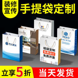 企业手提袋定制装修宣传公司礼品袋子定做通讯手机医院纸袋印logo