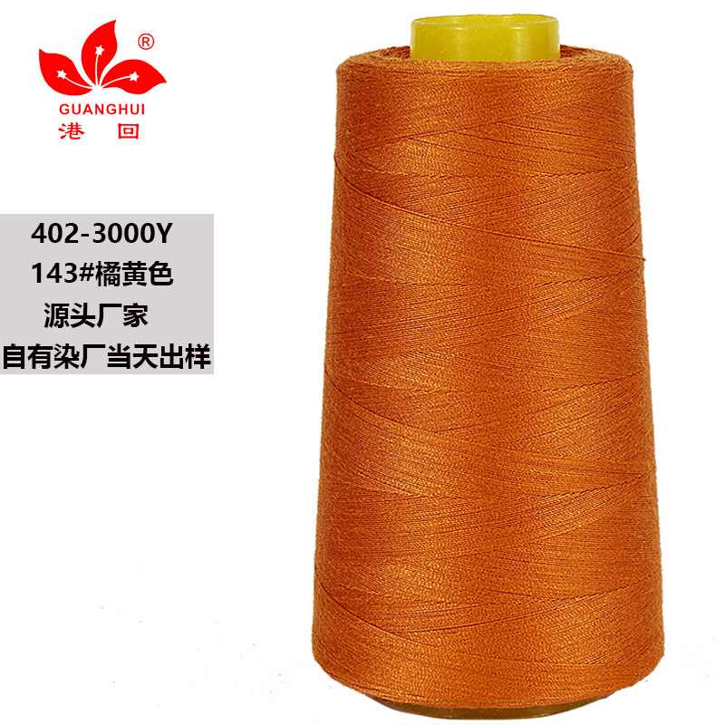 143-주황색*3000 코드 402