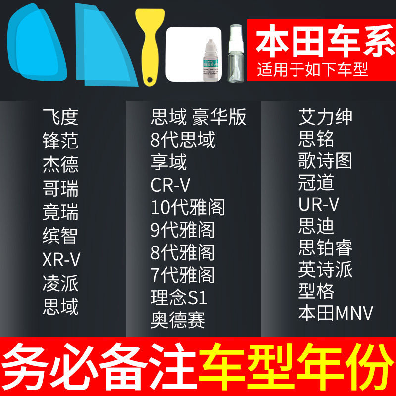 Qìchē – Rearview mirror rainproof sticker Rainproof Film - honda-specific-note-model-year-5pcs