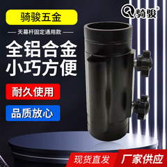 Outdoor Camping Tent Pole Fixer Tent Accessory Bracket Support Rod Fixing Tube Frame Fishing Umbrella Adjustment Base