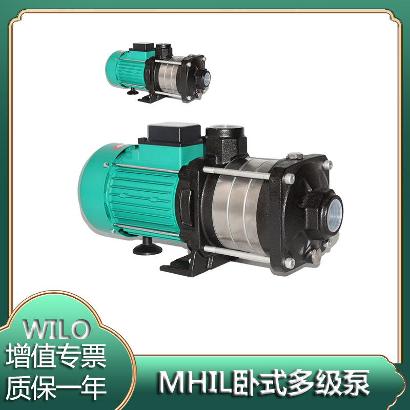 MHIL404静音泵 高楼低水压增压加压泵 淋浴加压泵德国威乐水泵