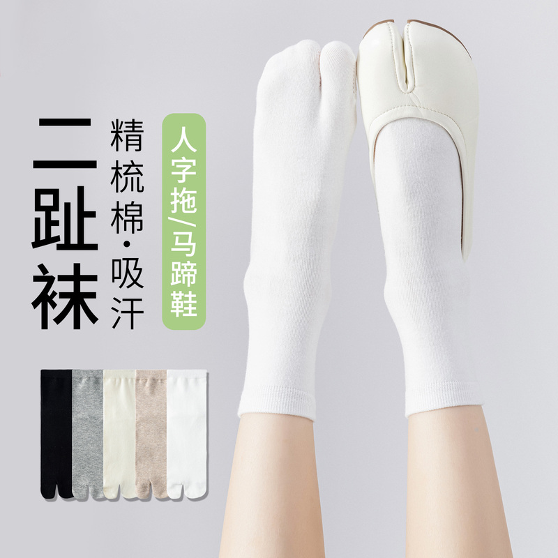 Women's Mid-Calf Autumn White Flip-Flop Toe Socks, Five-Toe Long Split-Toe Socks