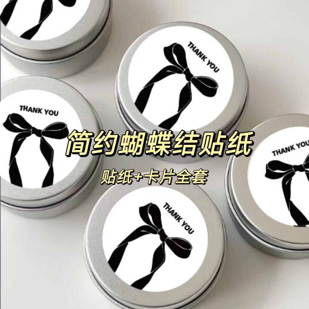 6枚價 新款圓通黑色蝴蝶結thank you封口貼 圓形不乾膠裝飾粘紙