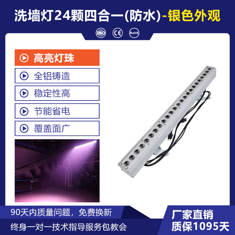 Wenjing LED24 iluminación de escenario lámpara de lavado de pared a todo color Lámpara teñida de boda lámpara teñida