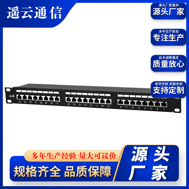 Supply 19-inch 24-port ultra-five categories and six categories of shielding network distribution frame high-speed 10 trillion 1U cabinet cable management Supply 19-inch 24-port ultra-five categories and six categories of shielding network distribution frame high-speed 10 trillion 1U cabinet cable management