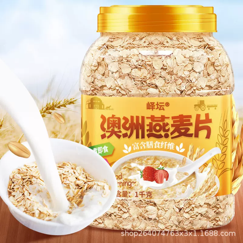 燕麦片1000g 源头厂家营养早餐代餐粥免煮即食贴牌代工定制