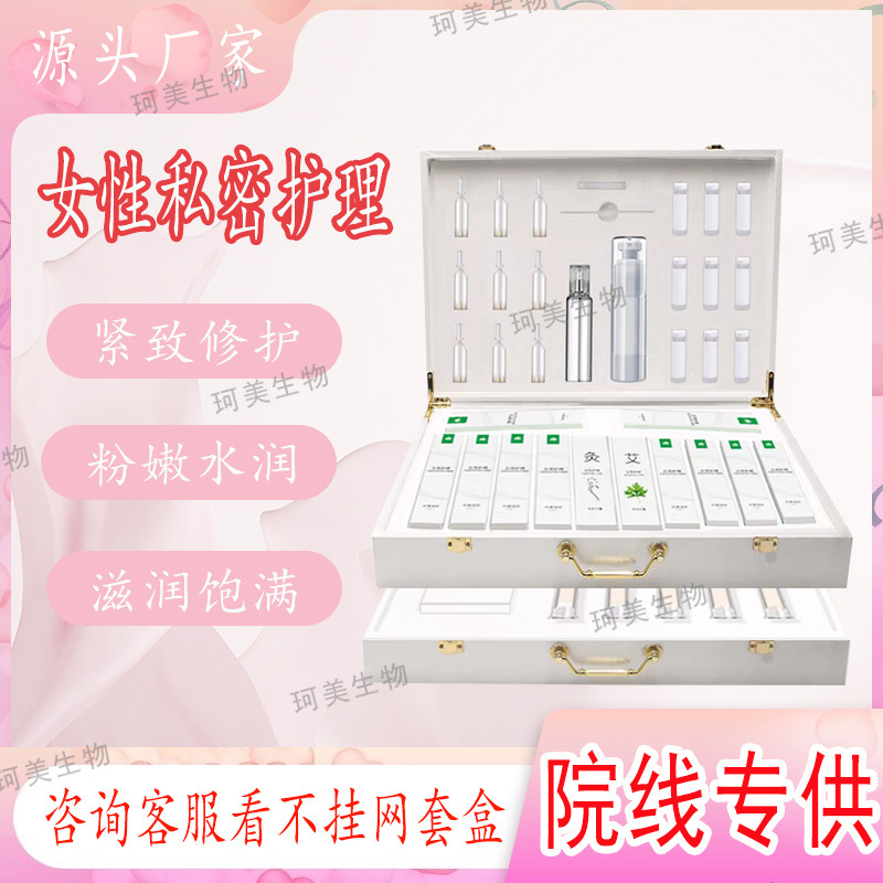 エステサロン専用女性専用陰部灸キット外陰部SPAメンテナンスケア保湿保湿Tマスクピンクキット|undefined