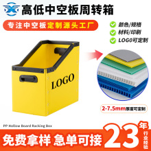 pp塑料盒高低中空板文件箱周转箱防水防潮包装库位盒塑料箱厂家