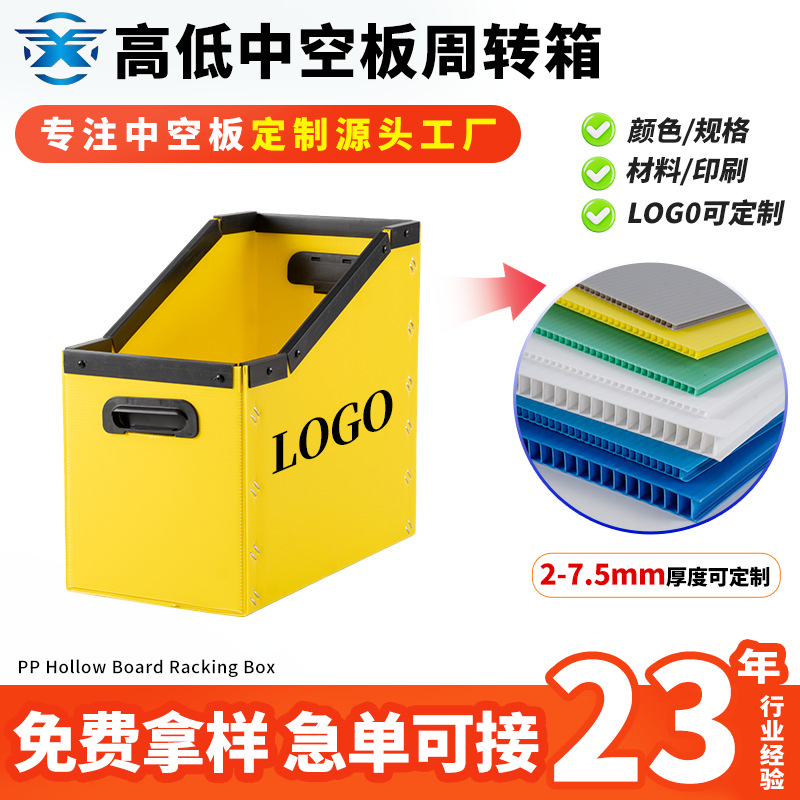 pp塑料盒高低中空板文件箱周转箱防水防潮包装库位盒塑料箱厂家