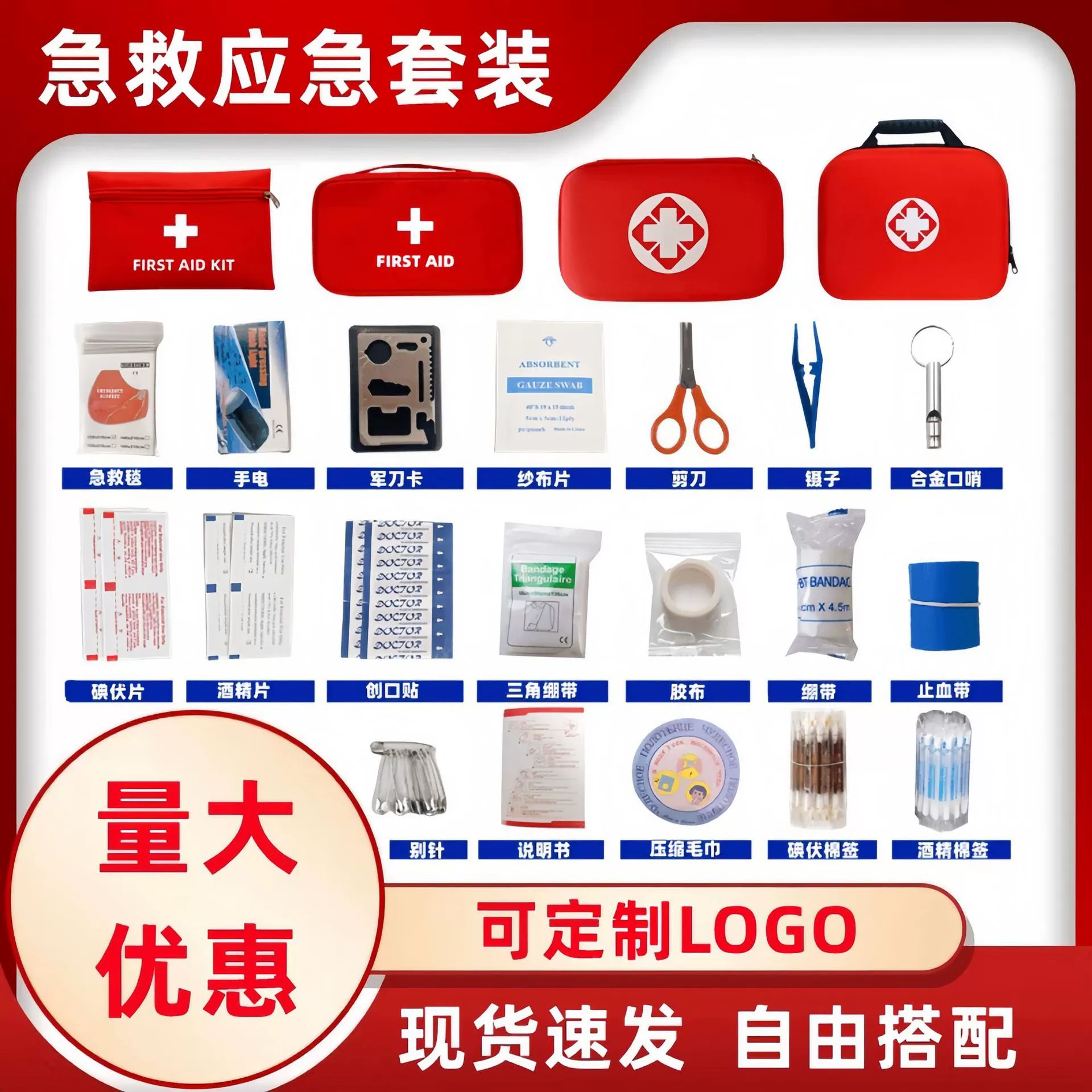 Аварийный комплект для наружного портативного путешествия аварийный пакет для домашнего спасения Медицинский спасательный пакет из 18 штук