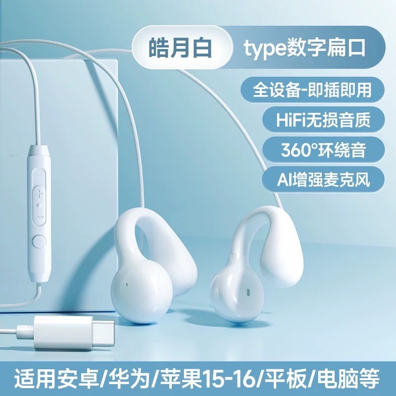 新款夹耳式typec3米无麦有线耳机高品质主播带麦耳机声卡电脑通用|undefined