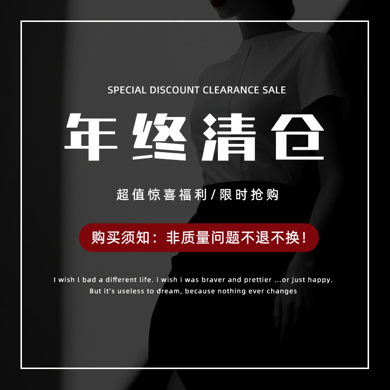 捡漏断码清仓非次品低至3折起售完即止非质量问题不退不换