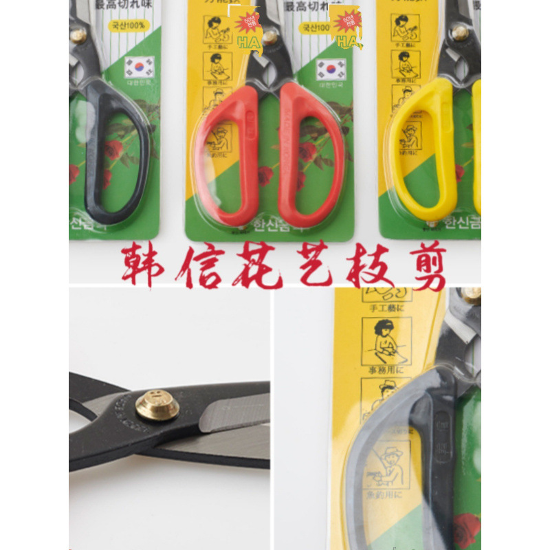 韩国进口HANSIN韩信鲜花玫瑰花枝剪刀铸铁（非不锈钢）遇见首尔
