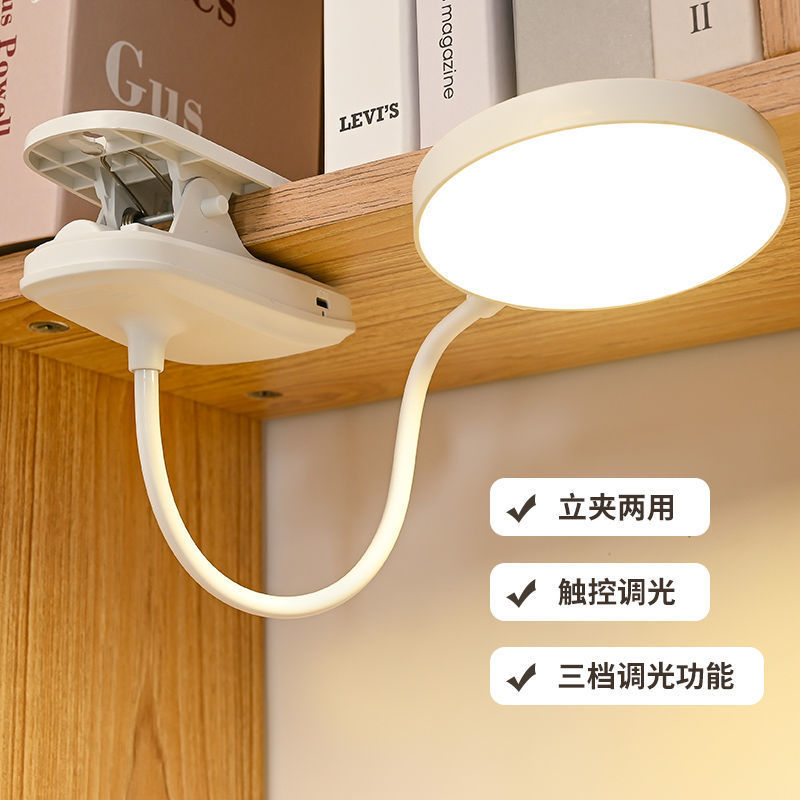 Table lamp Eye clamp lamp LED charge study children college student dormitory Vision bedroom Bedside lamp On behalf of