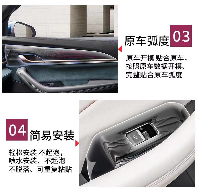 Suitable for 25 Geely Xingyue L Interior Protective Film Navigation Screen Gear Shift Central Control Film Screen Car Accessories