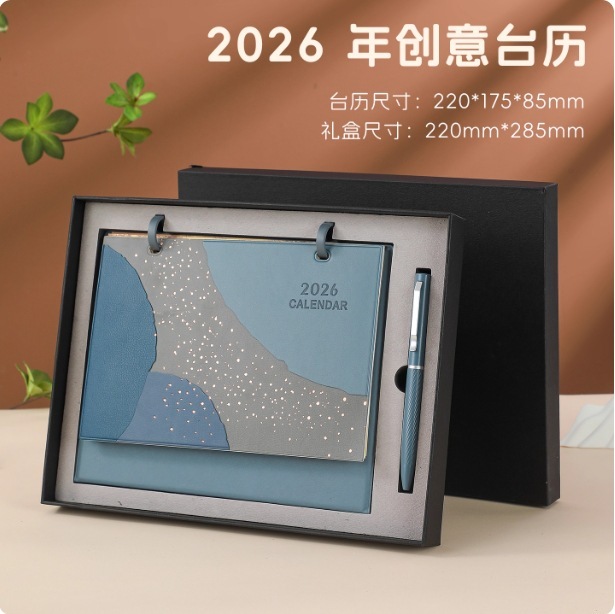 2026年皮质台历文创马年日历企业印制logo创意国潮桌面摆国潮文创|undefined