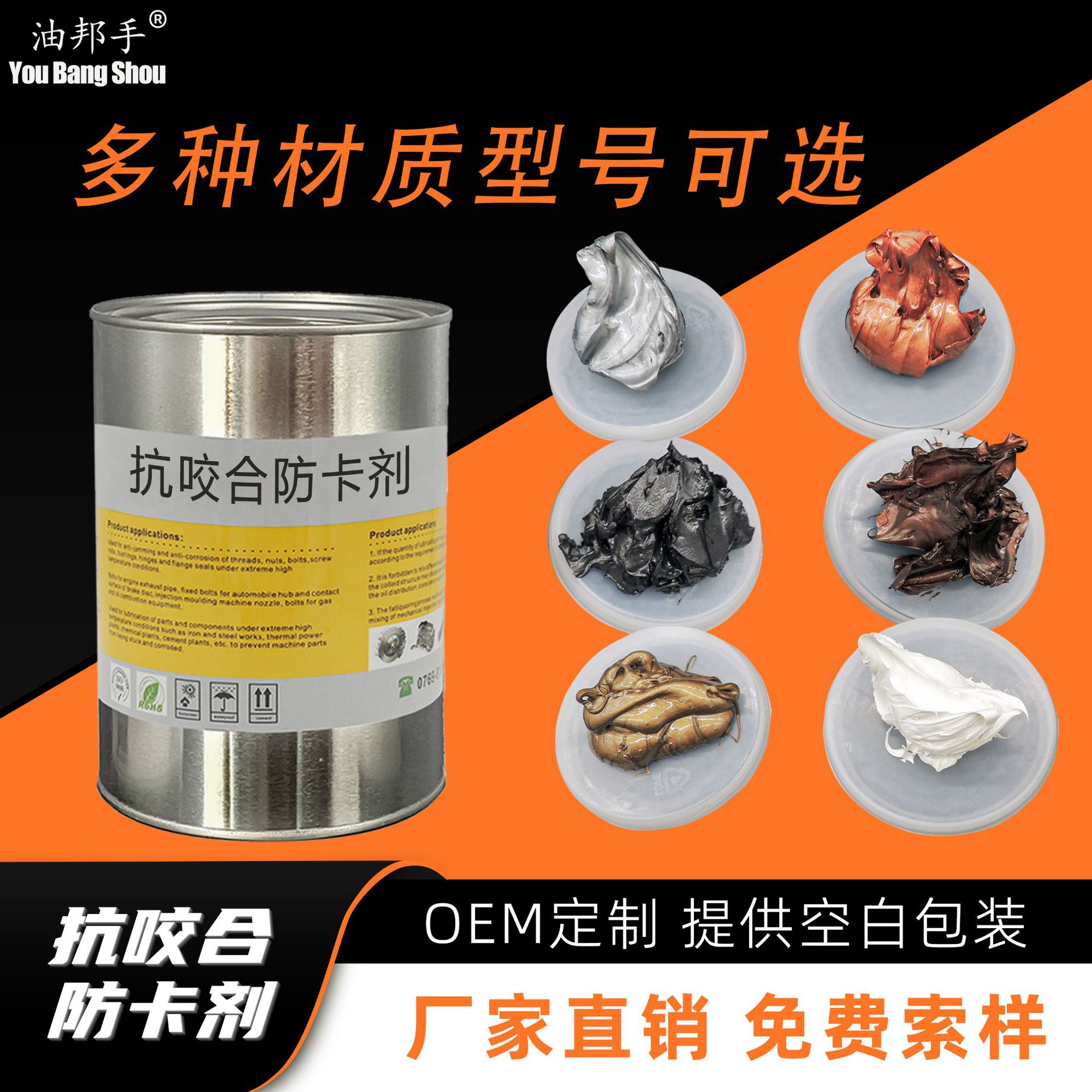平替摩力克HSC Plus抗咬合剂汽轮机螺柱螺栓高温防卡润滑铜基铜膏
