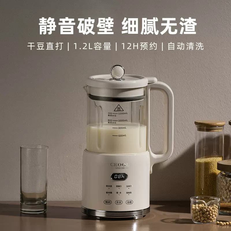 豆浆机3-5人家用小型多功能榨果汁机辅食料理机免滤全自动破壁机