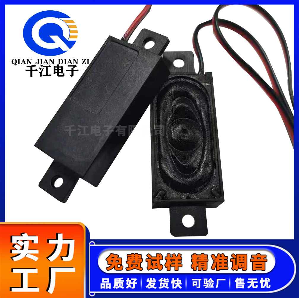 供应3718腔体喇叭防水8欧1-2W型号齐全广告机投影仪音腔喇叭