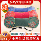 Mugwort Hot Compress Pillow Электрическая нагревающая подушка Mugwort подушка шейки матки