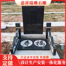 中国黑墓碑石陵园墓地雕刻石碑中式墓园刻字石花岗岩公墓墓碑现货