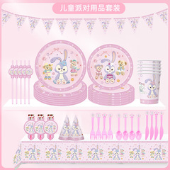 跨境星黛露獸卡通主題兒童生日派對用品紙盤桌布拉旗刀叉勺套