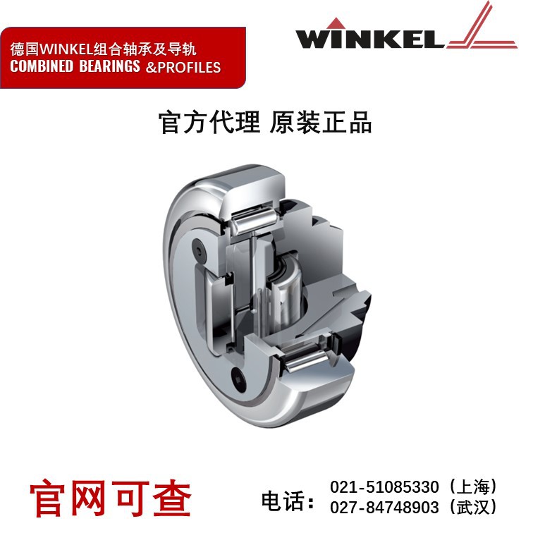 供应德国进口Winkel组合剖分式轴承 正品保证