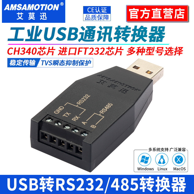 USB to 485 422 Serial Port Cable Industrial Grade Isolation Communication Converter USB to 232 Serial Port Download Adapter