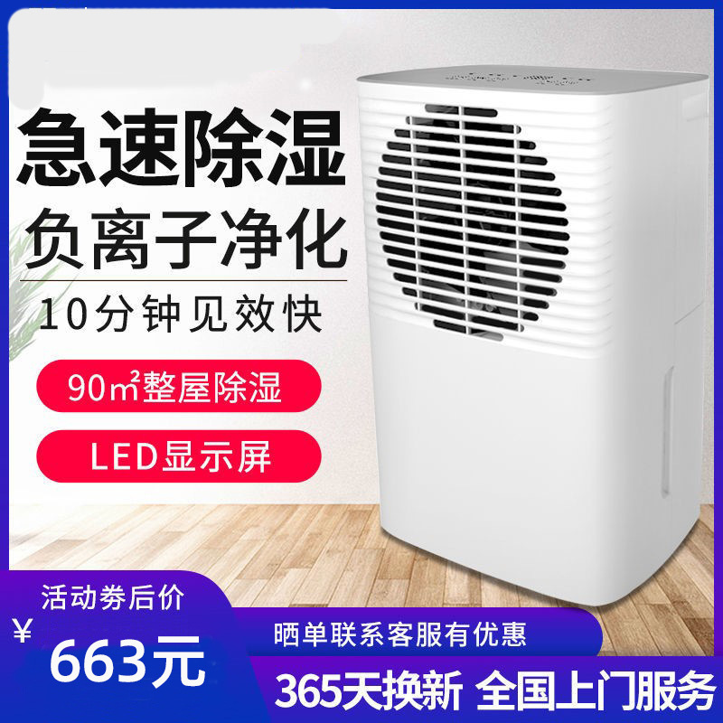 除湿器防潮专用抽湿机除湿器地下室家用吸湿室内小型抽湿器吸湿器