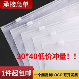 现货pe透明服装磨砂拉链袋衣服服装包装袋童装内衣袜子收纳袋定制