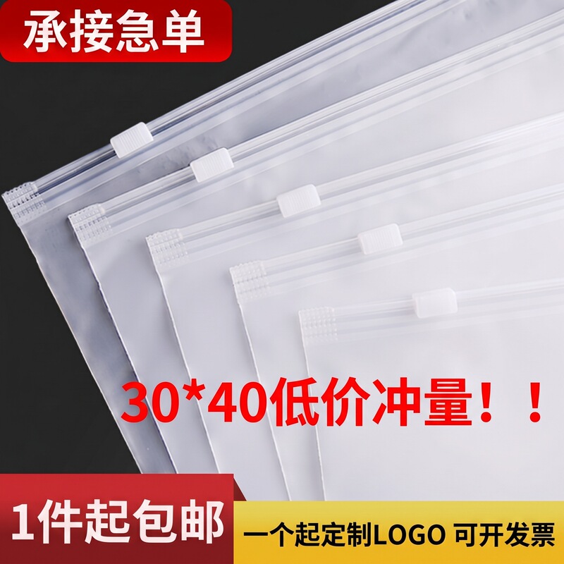 In-Stock Pe Transparent Frosted Zipper Bags for Clothing, Garment Packaging Bags, Children's Clothing, Underwear, Socks Storage Bags, Customizable In-Stock Pe Transparent Frosted Zipper Bags for Clothing, Garment Packaging Bags, Children's Clothing, Underwear, Socks Storage Bags, Customizable