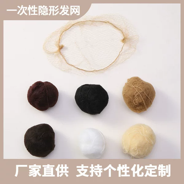 Cross-Border 5mm Encrypted Invisible Wig Hairnet High Elasticity Women's Dance Updo Hairnet for Catering Chefs Wholesale in Stock