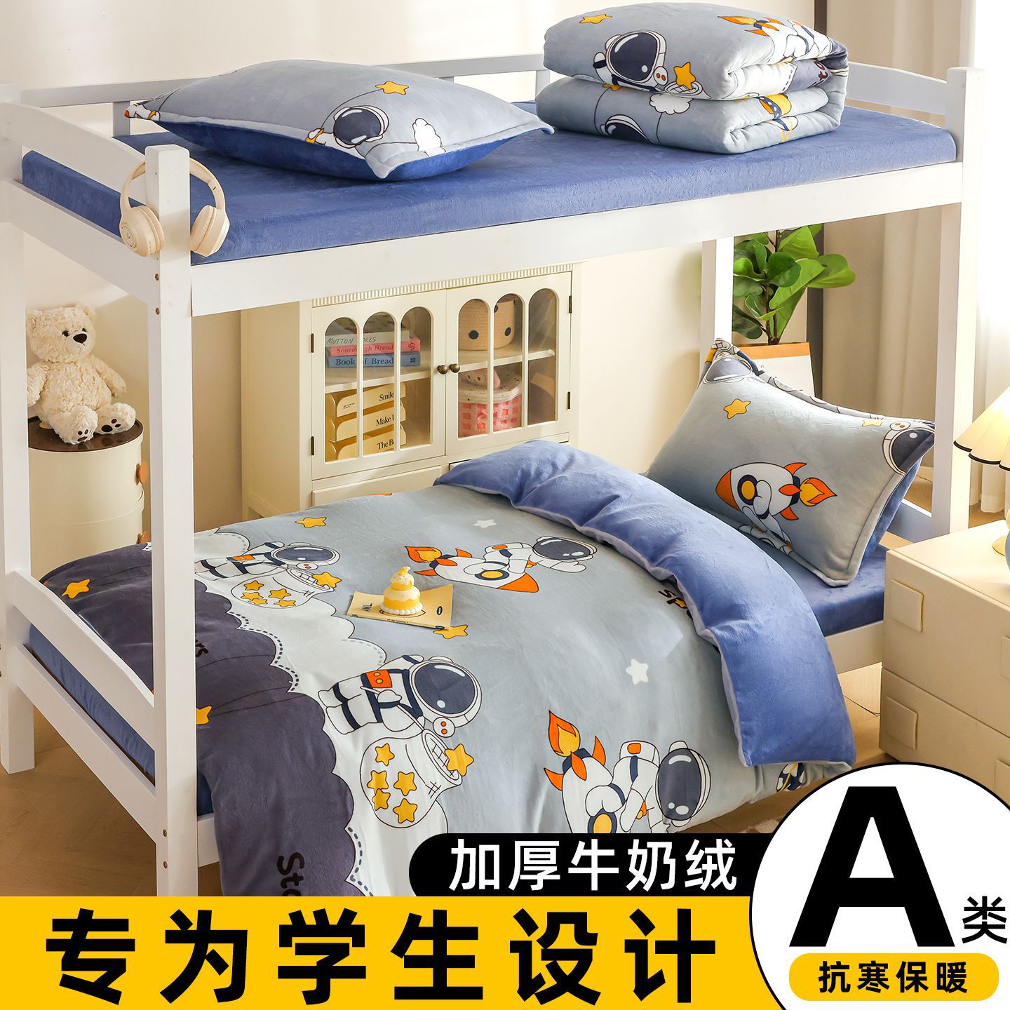 Dormitorio de estudiantes de tres piezas de cama de invierno engrosado cubierta princesa