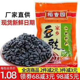 江西特产稻香园干豆豉75g*10袋家乡豆豉黑豆豉农家风味豆瓣酱