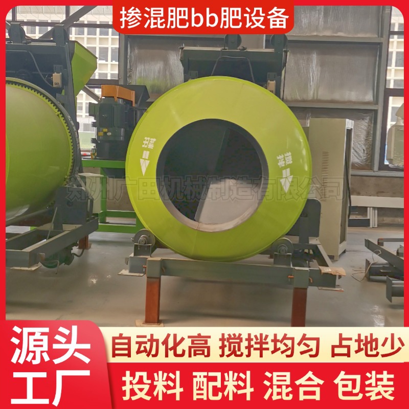 广田阿里巴巴-BB肥设备 (2)