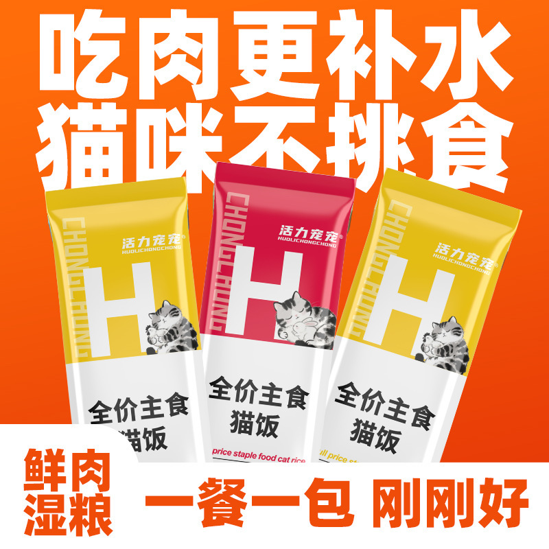 Cat Food Cat Sticks Taurine Fish Oil Chicken Cat Snacks Nutritional Wet Cat Food Non-Main Food Cat Sticks Canned Cat Food